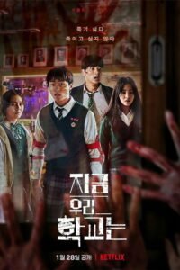 All of Us Are Dead: Season 2