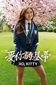 XO, Kitty: Season 3