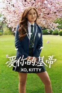 XO, Kitty: Season 3