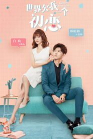 Lucky’s First Love: Season 1