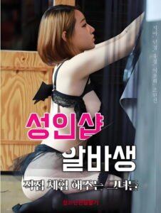 Adult Shop Albasaeng – Those Who Experience It In Person