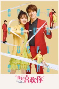Count Your Lucky Stars: Season 1
